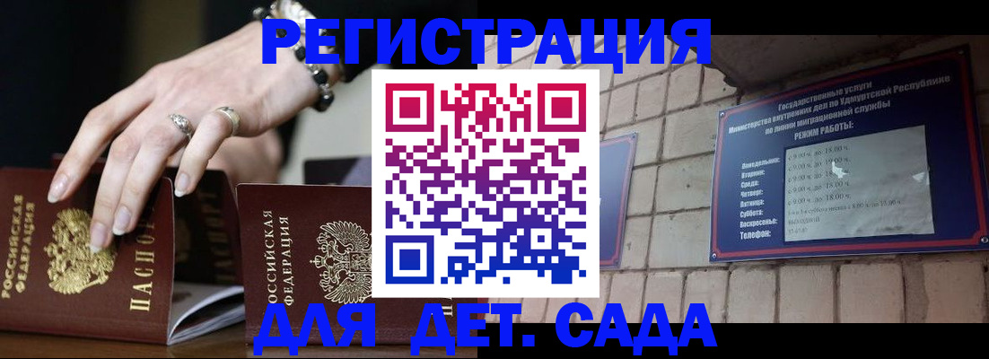 миграционный учет в Сахалинской области