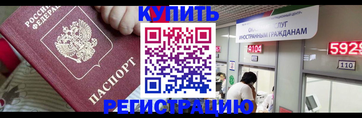 миграционный учет в Сахалинской области