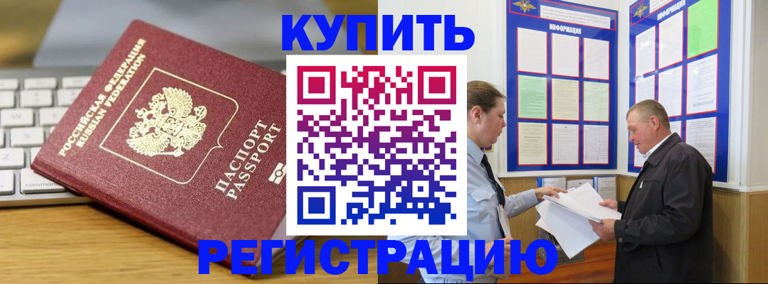прописка ребенка в Сахалинской области